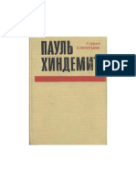 PDF Документ