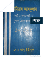 Differential Calculus by Abu Yusuf Part 1 Part 2 in Bangla PDF Free