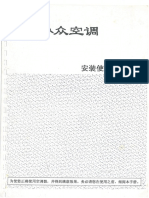 厂家资料（协众zg空调 精大后桥gph220a使用说明书-中英文）