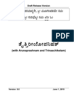 Taittiriya Upanishad Kannada