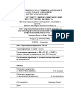 PDF Документ