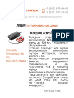 PDF Документ