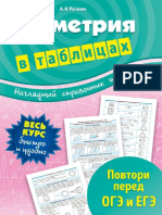 PDF Документ