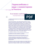 PDF Документ