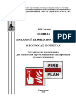 PDF Документ