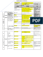 二年级数学全年计划