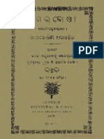 Amarakosa (Amar Singh, 3p. 1899) o