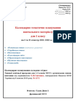 Planuirea (Clasa 1) Toate Obiectele