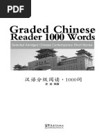 Selected Abridged Chinese Conte - Shi Ji 1000