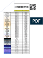 RGB配色表（JZ多媒体解决方案）