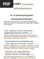 Atma Bodha by Sri Sri Adi Shankaracharya