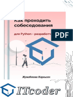 PDF Документ