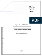 PDF Документ