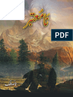 Na Motabar Novel by Nasir Malik