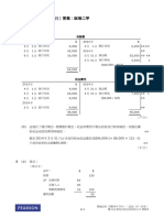 Bafs Mock Paper Mar 2014 Paper 2A Ans Chi