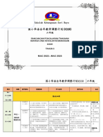 (2022) 6年级国小华语全年教学计划