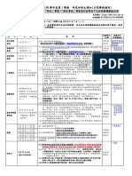 國立臺北教育大學109 學年度第1 學期 研究所新生須知 (日間學制適用)