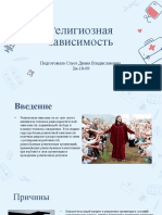 PDF Документ