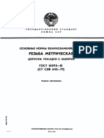 PDF Документ