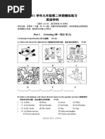 2022届闵行区中考英语二模