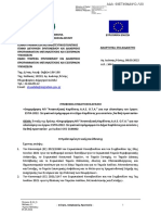 69ΕΤ46ΜΔΨΟ-Λ30 ΚΑΡΔΙΤΣΑ ΑΑΕ ΟΤΑ