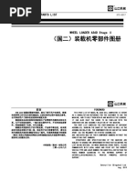 SEM636D T2 Parts Manual (国二零部件图册)