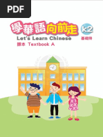 華語向前走1A Text Book (p1-3,8-80)