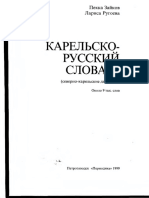 PDF Документ