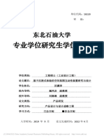 厉潇泽 2022 基于沉浸式体验的空间氛围互动性装置研究与设计