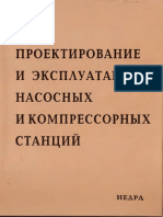 PDF Документ