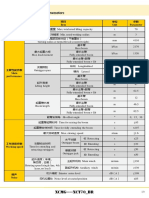 Xct70 Br汽车起重机技术规格书 定稿 19