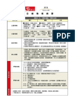 國際換日線教案 國中