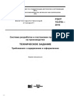 PDF Документ