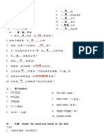 當代一L1 L15複習