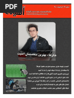 Ashiyane Magazine 05 (Ebook - Veyq.ir)