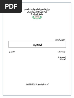 ادوات البحث البيبليوغرافي الفهرس انواعة الايذاع القانوني قواعد البيانات بنك المعلومات