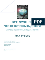 PDF Документ