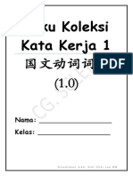 Buku Koleksi Kata Kerja 1 (CG. SCLEE)