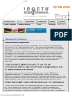 PDF Документ