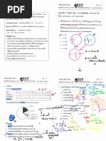 เฉลย9วิชาสามัญชีววิทยา60