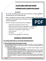 المواصفات الفنية للميادين العامة والشوارع الرئيسية والمجتمعات العمرانية الجديدة- العاصمة الإدارية