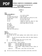 RPSC 2nd Grade Syllabus Hindi