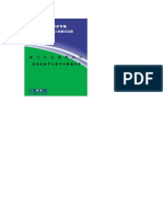 学习方法指导丛书 思想政治学习指导与解题方法.pdf (学习方法指导丛书 思想政治学习指导与解题方法 PDF