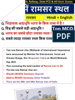 Ramsar Sites (Most Imp Ques)