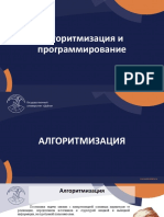 PDF Документ