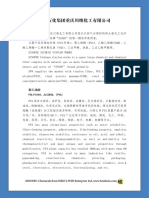 POLYVINYL ALCOHOL From SINOPEC (PVA (By HEIN LWIN Enterprise & SEMPIRE) )