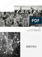 DataVisualization (大数据可视化)