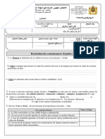 Sujet de Lexamen Regional Souss Massa 2019 v. FR