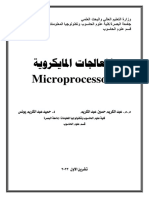 Microprosessors نظري 2022