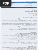 Loi - 55-19 (Ar)